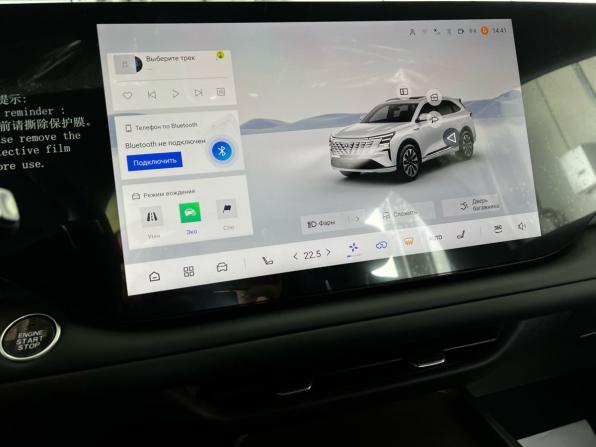 Changan CS75 Plus IV с пробегом 2025 года, цена 3 199 000 рублей, 58 км, внедорожник, Автокод Объявления