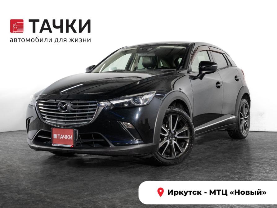 Mazda CX-3 I Иркутск  - изображение 1
