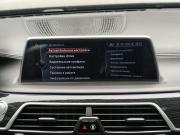 BMW 7 серии VI (G11/G12) Москва  - изображение 43