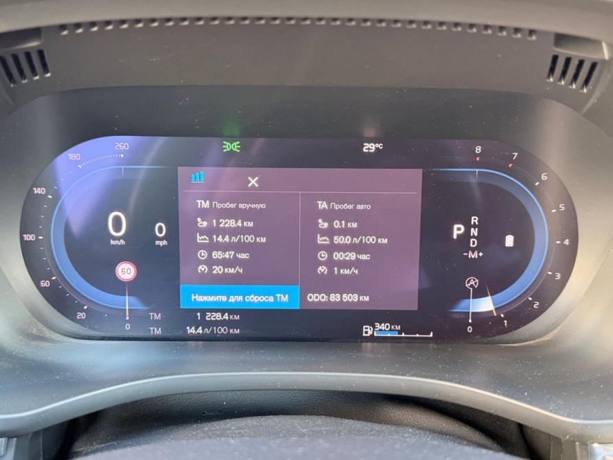 Volvo XC60 II Рестайлинг Москва  - изображение 9