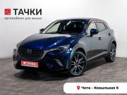 Mazda CX-3 I Чита  - изображение 25