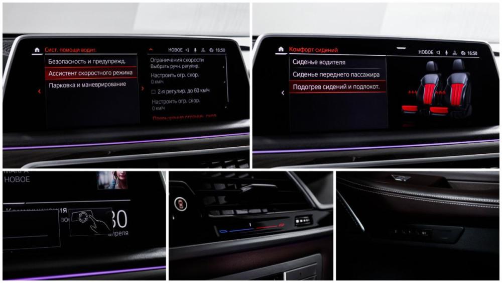 BMW 7 серии VI (G11/G12) Рестайлинг Москва  - изображение 24