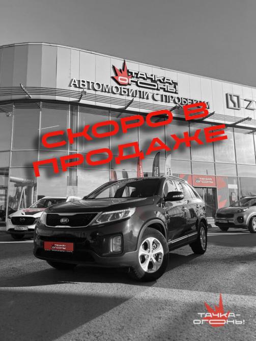 Kia Sorento II Рестайлинг Пермь  - изображение 1