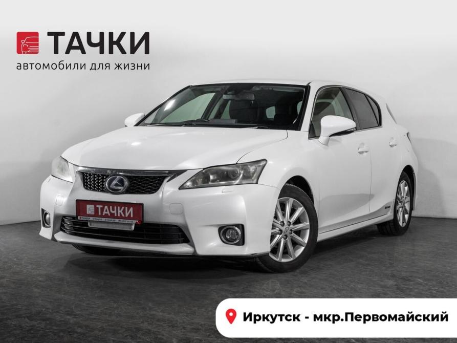 Lexus CT I Иркутск  - изображение 1
