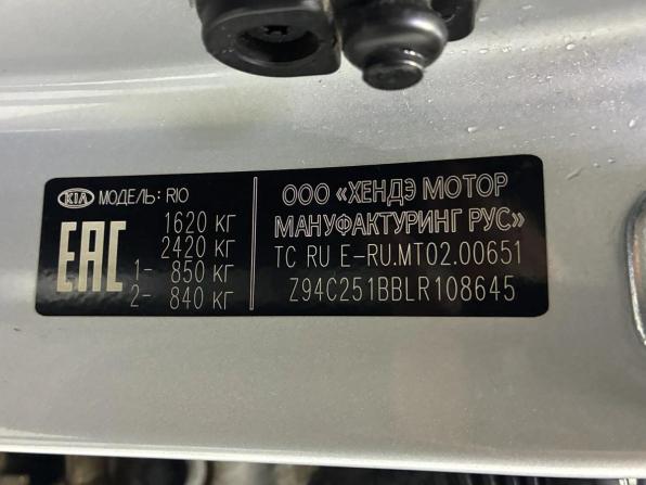 Kia Rio IV Рестайлинг с пробегом 2020 года, цена 1 633 000 рублей, 96000 км, хэтчбек, Автокод Объявления