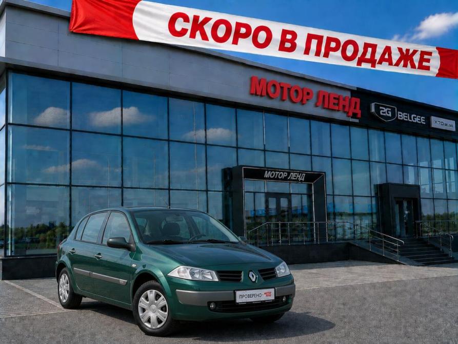 Renault Megane II Рестайлинг Воронеж  - изображение 1