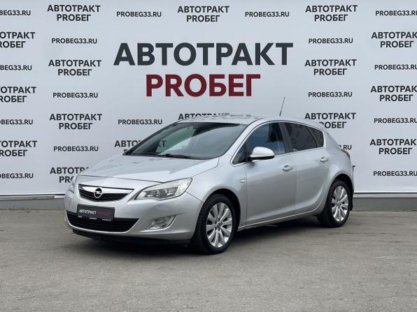 Opel Astra J с пробегом 2011 года, цена 580 000 рублей, 217000 км, хэтчбек, Автокод Объявления