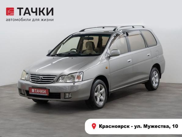 Toyota Gaia с пробегом 1998 года, цена 625 000 рублей, 411281 км, компактвэн, Автокод Объявления