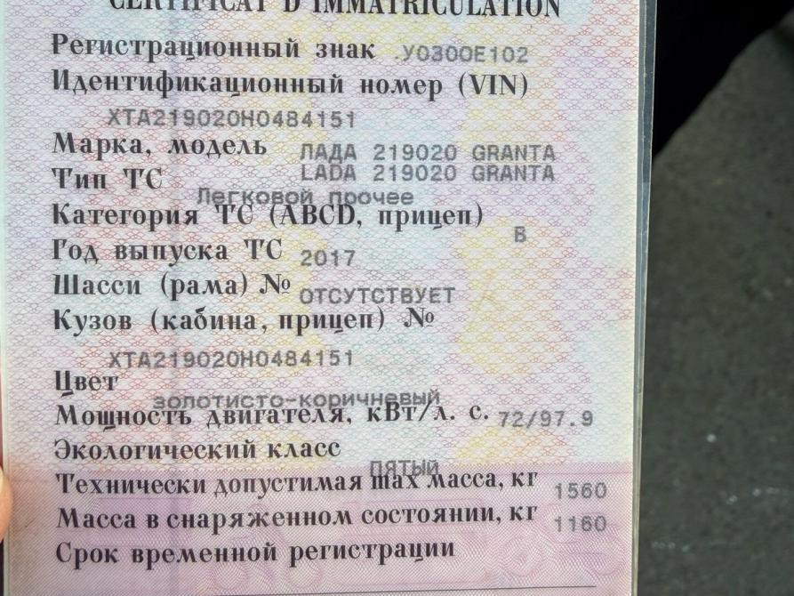 Lada (ВАЗ) Granta I Уфа  - изображение 12