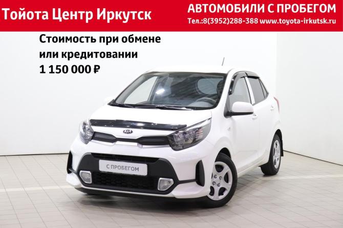 Kia Morning III Рестайлинг 1 с пробегом 2020 года, цена 1 160 000 рублей, 33820 км, хэтчбек, Автокод Объявления