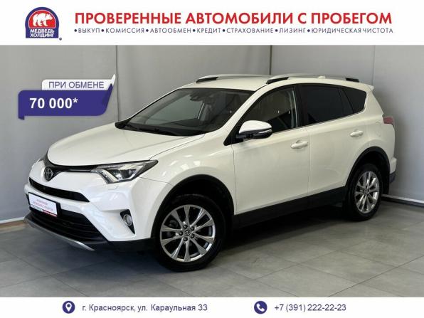 Toyota RAV4 IV (XA40) Рестайлинг с пробегом 2017 года, цена 2 330 000 рублей, 181431 км, внедорожник, Автокод Объявления
