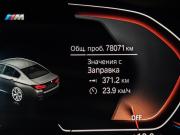 BMW 5 серии VII (G30/G31/G38) Рестайлинг Москва  - изображение 31
