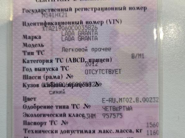 Lada (ВАЗ) Granta I с пробегом 2012 года, цена 265 000 рублей, 146725 км, седан, Автокод Объявления