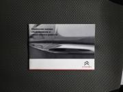 Citroen C4 I Рестайлинг Тверь  - изображение 38