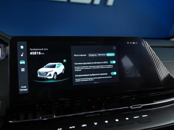 Changan CS55 Plus II с пробегом 2023 года, цена 2 111 444 рубля, 45814 км, внедорожник, Автокод Объявления