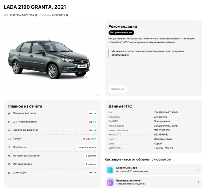 Lada (ВАЗ) Granta I Рестайлинг Краснодар  - изображение 19
