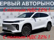 Exeed TXL I Рестайлинг Краснодар  - изображение 26