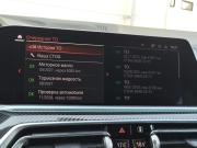 BMW X6 III (G06) Санкт-Петербург  - изображение 56