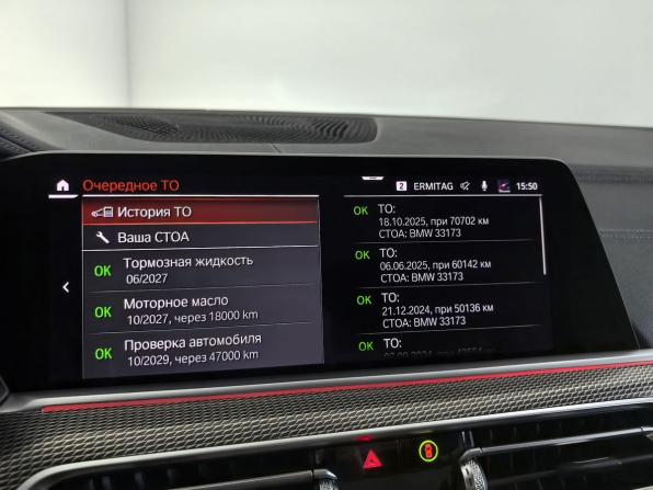 BMW X5 IV (G05/G18) с пробегом 2021 года, цена 7 665 000 рублей, 78461 км, внедорожник, Автокод Объявления