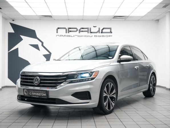 Volkswagen Passat (North America and China) II (NA Market) с пробегом 2021 года, цена 2 199 900 рублей, 130026 км, седан, Автокод Объявления