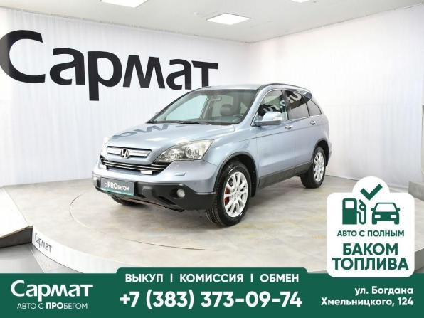 Honda CR-V III с пробегом 2008 года, цена 1 197 000 рублей, 317000 км, внедорожник, Автокод Объявления