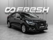 Hyundai Solaris II Тюмень  - изображение 20