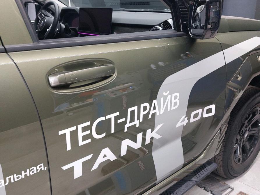 Tank 400 I Москва  - изображение 29