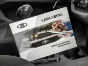 Lada (ВАЗ) Vesta I Волгоград  - изображение 69