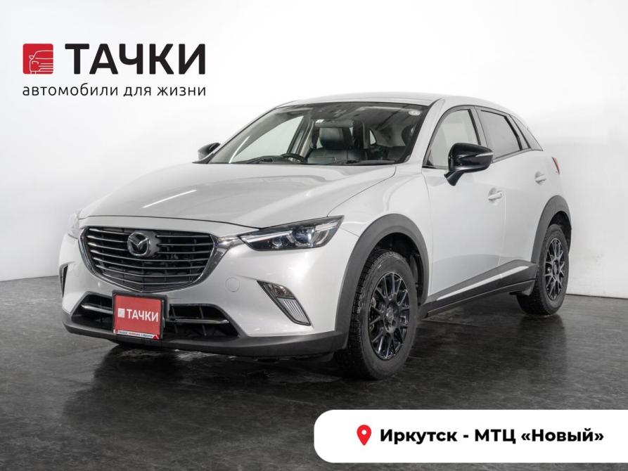 Mazda CX-3 I Иркутск  - изображение 1