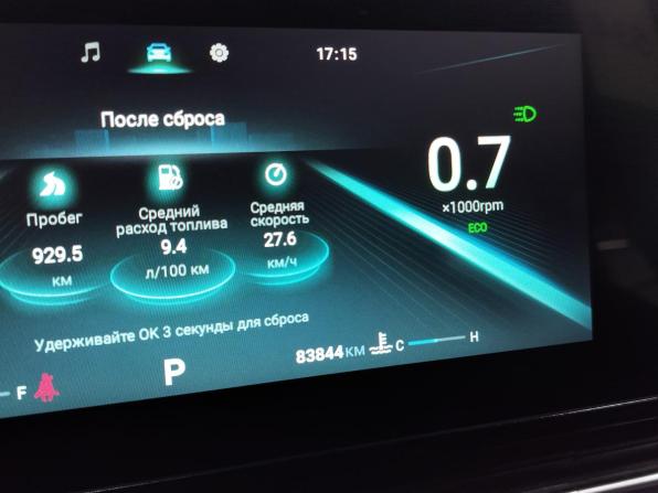 Omoda C5 I с пробегом 2024 года, цена 1 480 000 рублей, 83838 км, внедорожник, Автокод Объявления