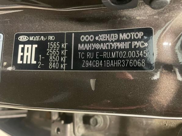 Kia Rio III Рестайлинг с пробегом 2016 года, цена 759 000 рублей, 230000 км, седан, Автокод Объявления