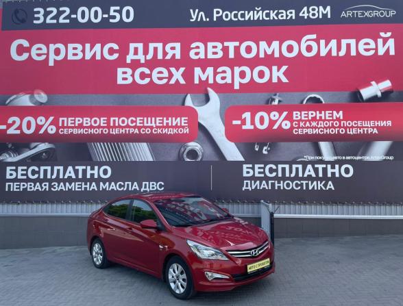 Hyundai Solaris I Рестайлинг с пробегом 2016 года, цена 880 000 рублей, 138217 км, седан, Автокод Объявления