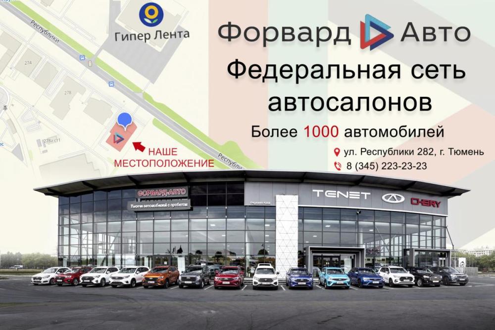 Chery Arrizo 8 Тюмень  - изображение 3