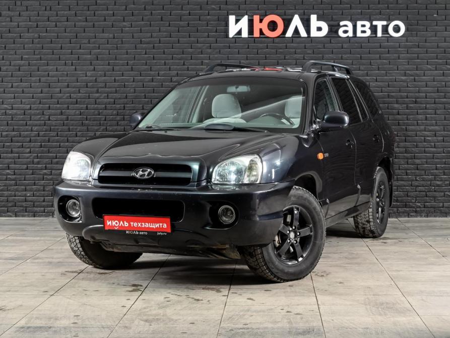 Hyundai Santa Fe Classic Екатеринбург  - изображение 1