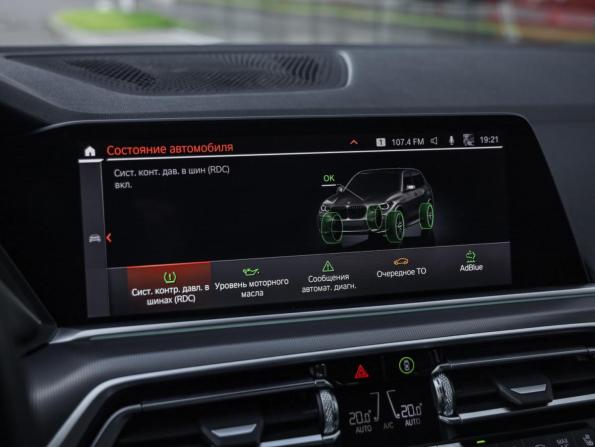 BMW X5 IV (G05/G18) с пробегом 2019 года, цена 5 499 000 рублей, 165923 км, внедорожник, Автокод Объявления