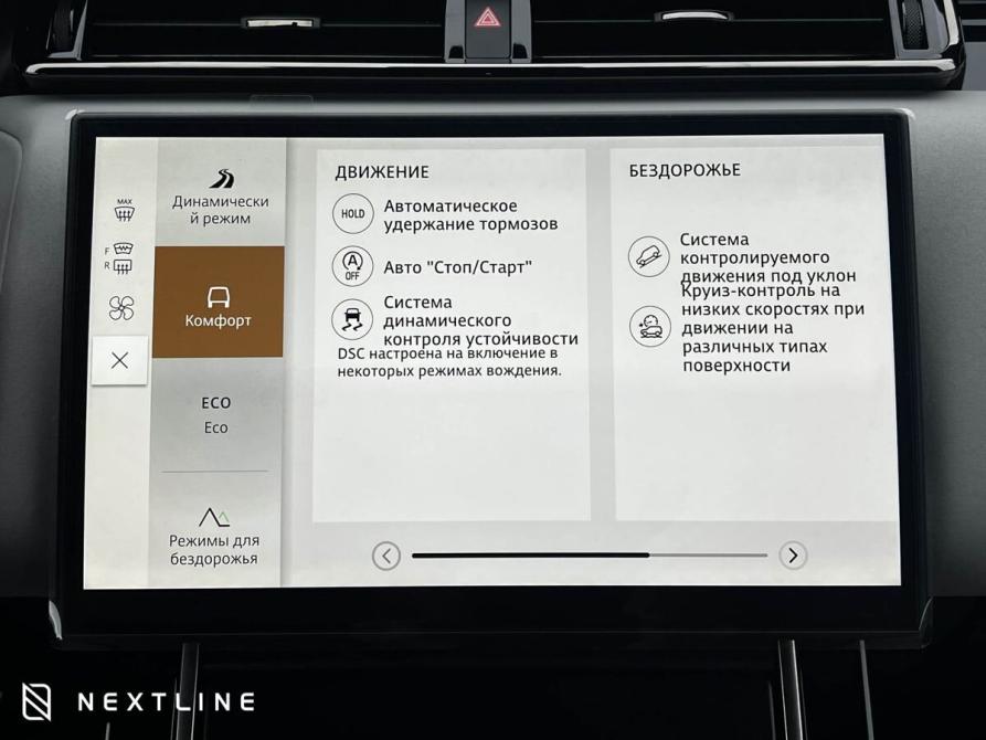 Land Rover Range Rover Velar I Рестайлинг Самара  - изображение 18