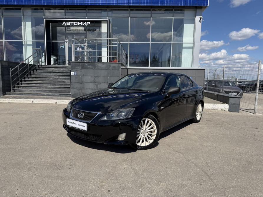 Lexus IS II Саратов  - изображение 1