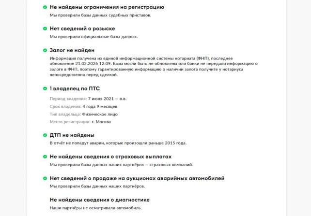 BMW 3 серии VII (G2x) с пробегом 2021 года, цена 3 450 000 рублей, 73564 км, седан, Автокод Объявления