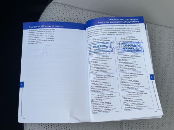 Haval Jolion I Рестайлинг с пробегом 2024 года, цена 2 349 000 рублей, 24200 км, внедорожник, Автокод Объявления
