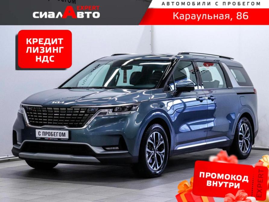 Kia Carnival IV Красноярск  - изображение 1