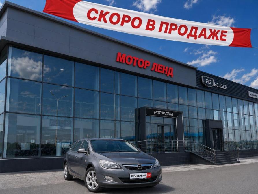 Opel Astra H Рестайлинг Воронеж  - изображение 1