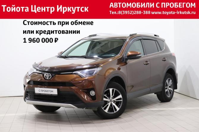 Toyota RAV4 IV (XA40) Рестайлинг с пробегом 2017 года, цена 2 030 000 рублей, 142552 км, внедорожник, Автокод Объявления