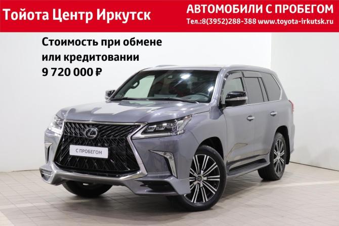 Lexus LX III Рестайлинг 2 с пробегом 2020 года, цена 9 880 000 рублей, 94890 км, внедорожник, Автокод Объявления