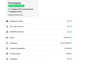 BMW 5 серии VII (G30/G31/G38) Санкт-Петербург  - изображение 32