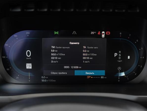 Volvo XC90 II Рестайлинг 1 с пробегом 2023 года, цена 7 979 000 рублей, 12929 км, внедорожник, Автокод Объявления