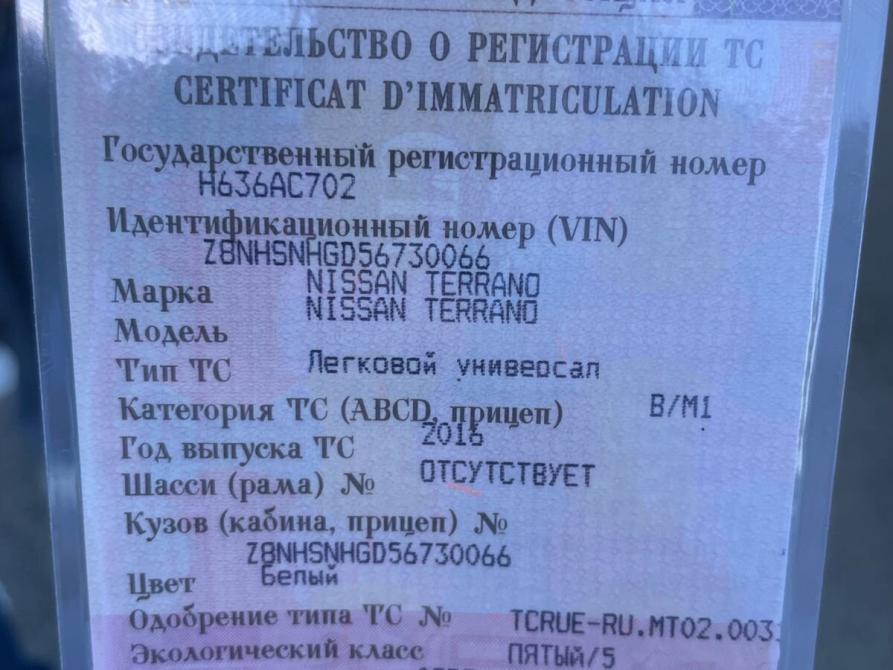 Nissan Terrano III (D10) Уфа  - изображение 12