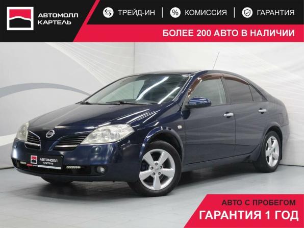 Nissan Primera III (P12) с пробегом 2007 года, цена 439 000 рублей, 256495 км, седан, Автокод Объявления
