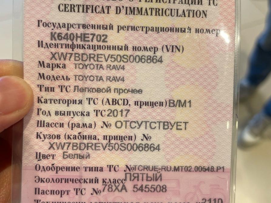 Toyota RAV4 IV (XA40) Рестайлинг Уфа  - изображение 11