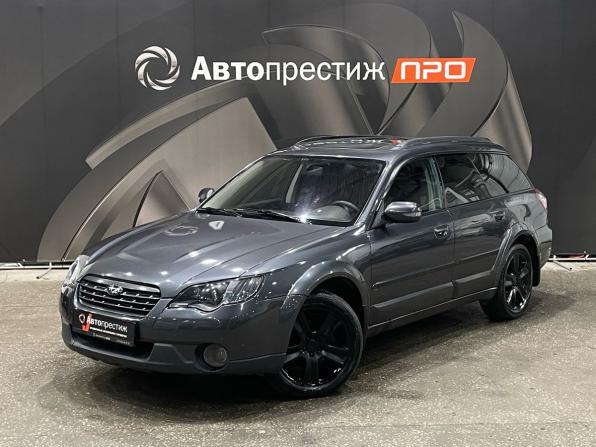 Subaru Outback III Рестайлинг с пробегом 2007 года, цена 790 000 рублей, 320908 км, универсал, Автокод Объявления