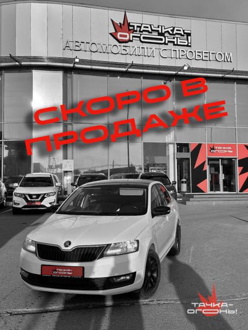 Skoda Rapid I Пермь  - изображение 1